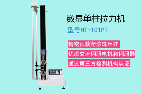 電子拉力機(jī)橫梁沒(méi)反應(yīng)怎么辦