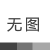 6S精細(xì)化管理項(xiàng)目啟動會紀(jì)實(shí)——宏拓儀器